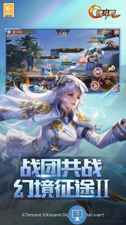 魂斗罗归来最新版本下载v1.74.125.3955 安卓手机版