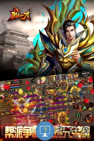 烈火一刀超vbt版下载v1.0.0 安卓gm版