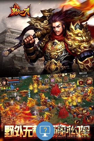 烈火一刀超vbt版下载v1.0.0 安卓gm版