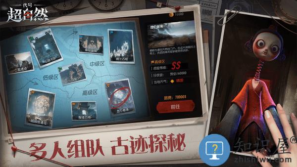 代号超自然最新版本下载v1.11.15.001 安卓版
