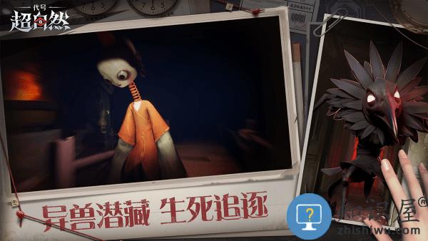 代号超自然最新版本下载v1.11.15.001 安卓版