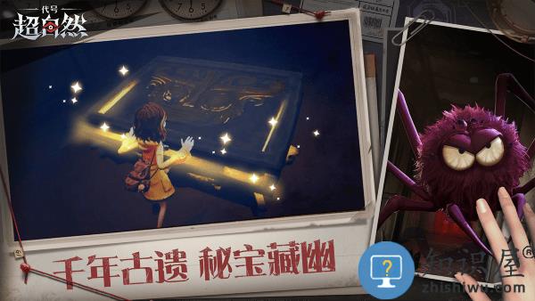 代号超自然最新版本下载v1.11.15.001 安卓版