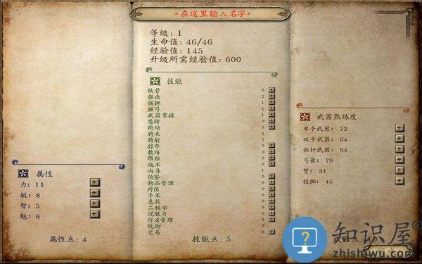 骑马与砍杀战团中文版下载v1.071 安卓版