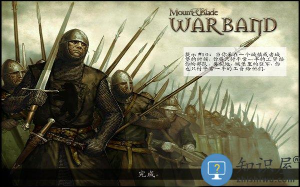 骑马与砍杀战团中文版下载v1.071 安卓版