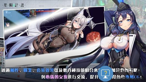 星陨计划erolabs工作室新游戏下载v1.1.4.82096 安卓版