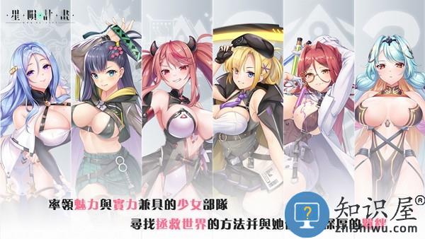 星陨计划erolabs工作室新游戏下载v1.1.4.82096 安卓版