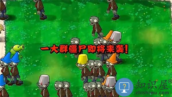 植物大战僵尸PVZ指导版2.0下载v1.0 安卓版