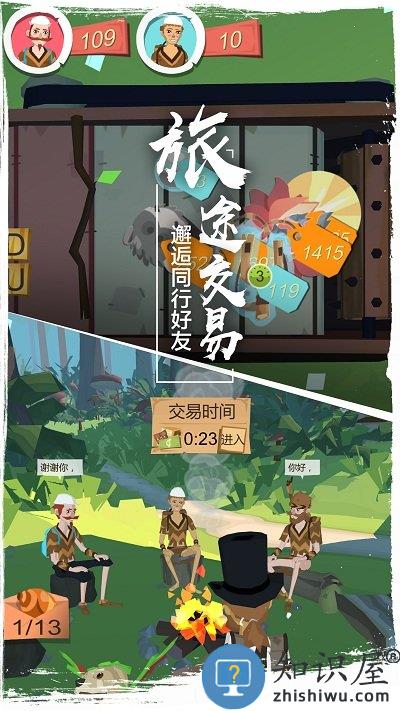 边境之旅最新版本下载v4.2.0 安卓完整版