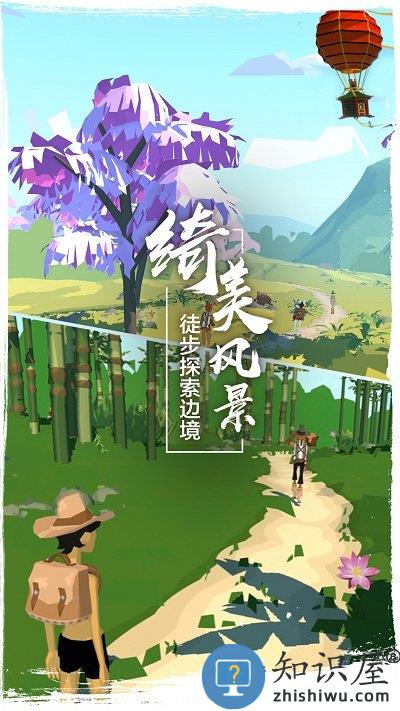 边境之旅最新版本下载v4.2.0 安卓完整版