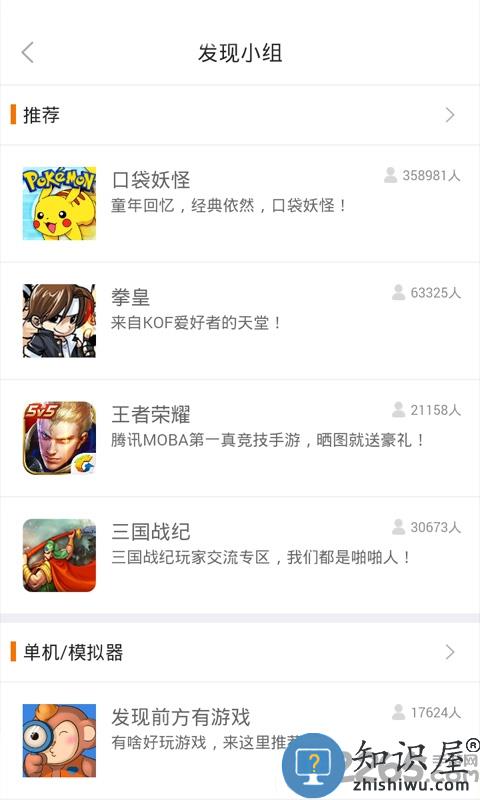 悟饭游戏厅苹果版(我Fun趣味)下载v1.5.6 iPhone版