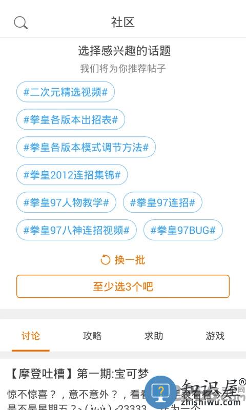 悟饭游戏厅苹果版(我Fun趣味)下载v1.5.6 iPhone版