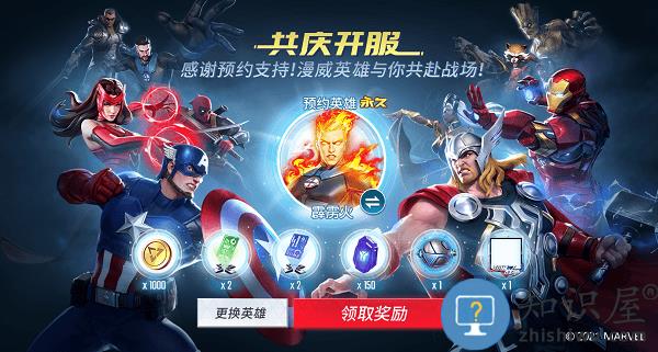 漫威超级战争手游教程 漫威超级战争游戏攻略