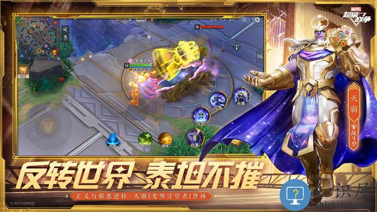 漫威超级战争手游下载v3.23.0 安卓手机版