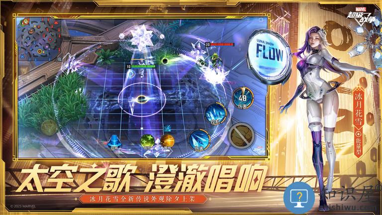 漫威超级战争手游下载v3.23.0 安卓手机版