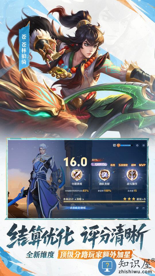 王者荣耀全英雄全皮肤版本下载v10.11.7.1 安卓版