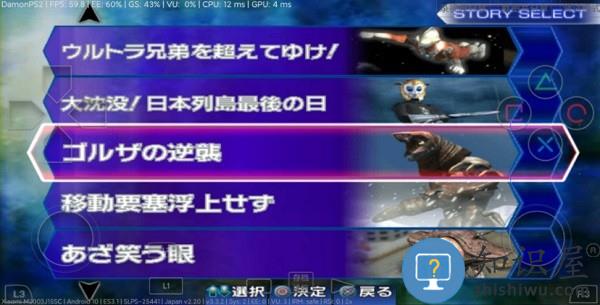 奥特曼格斗进化3高清汉化版(Ultraman Fighting Evolution 3)下载v3.3.2 安卓免费版
