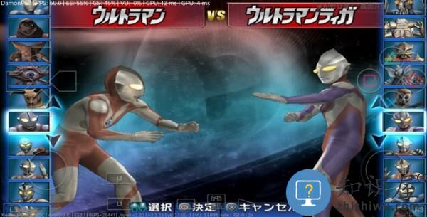 奥特曼格斗进化3高清汉化版(Ultraman Fighting Evolution 3)下载v3.3.2 安卓免费版
