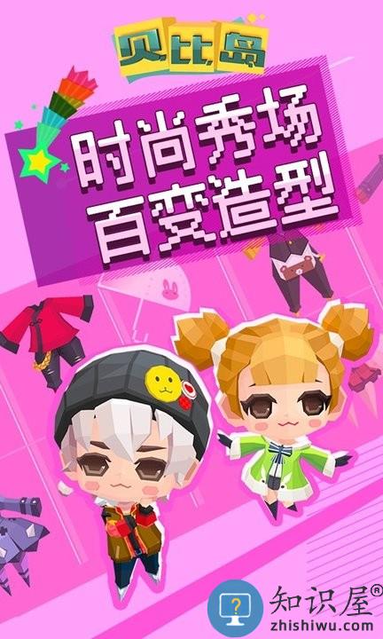 贝比岛最新版下载v2.5.4 安卓官方版