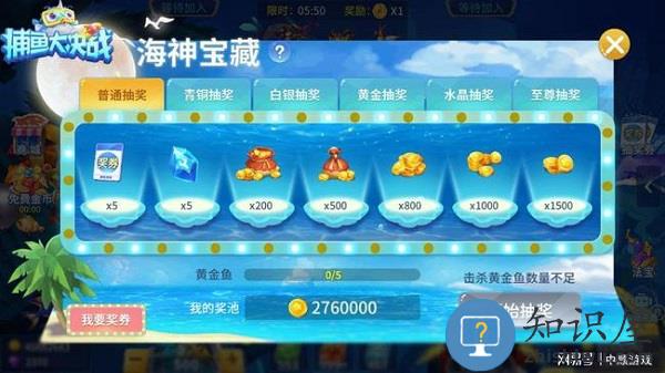 捕鱼大决战深海版获取强化石升级炮台教程 捕鱼大决战深海版获取强化石升级炮台方法