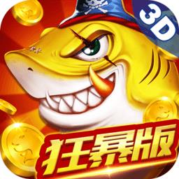  捕鱼大决战最新版本下载v122.7.286 安卓正版
