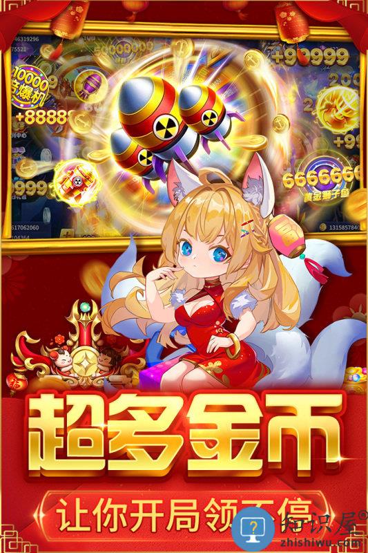 捕鱼大决战最新版本下载v122.7.286 安卓正版