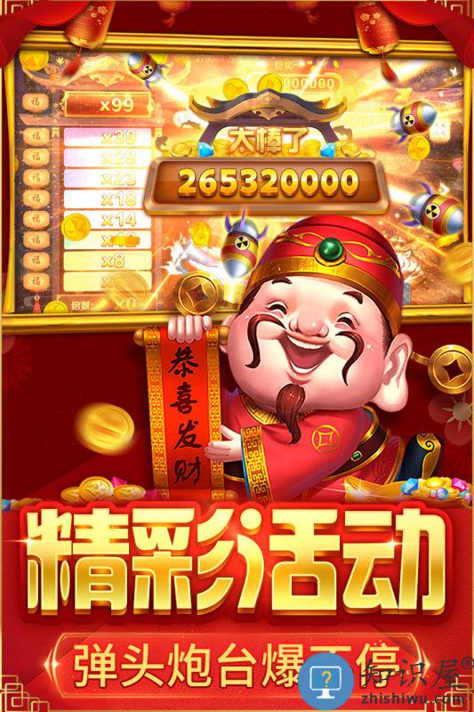 捕鱼大决战最新版本下载v122.7.286 安卓正版