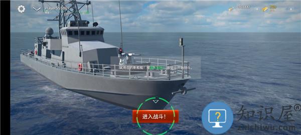 现代战舰国际服手游攻略 现代战舰国际服最新版攻略