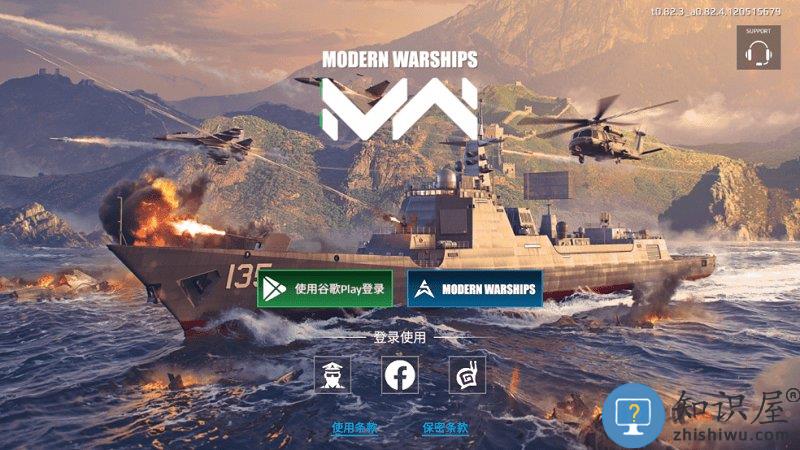 Modern Warships现代战舰国际服官方正版下载v0.94.3.120515958 安卓最新版