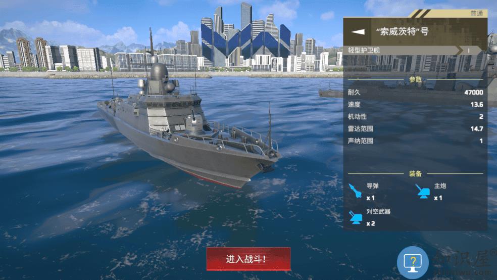 Modern Warships现代战舰国际服官方正版下载v0.94.3.120515958 安卓最新版