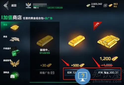 现代战舰充值教程