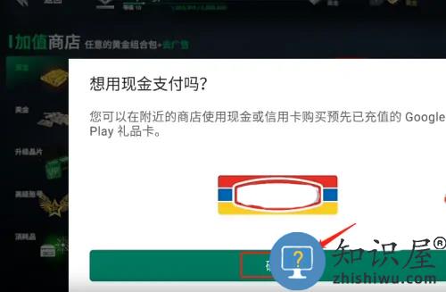 现代战舰充值教程