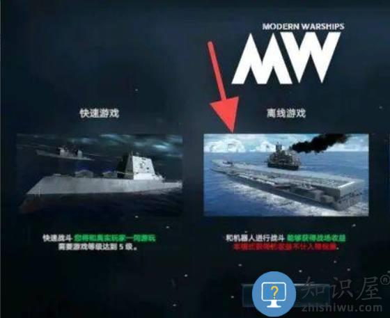 现代战舰快速升级到15级教程