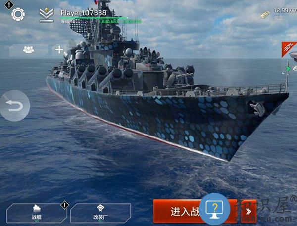 现代战舰快速升级到15级教程