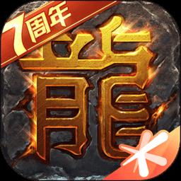  热血传奇跨服新大陆官方手游下载v1.9.134.15150 安卓最新版本