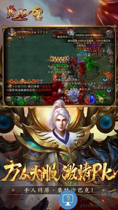 热血传奇跨服新大陆官方手游下载v1.9.134.15150 安卓最新版本
