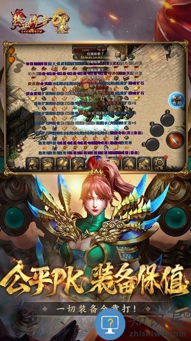 热血传奇跨服新大陆官方手游下载v1.9.134.15150 安卓最新版本