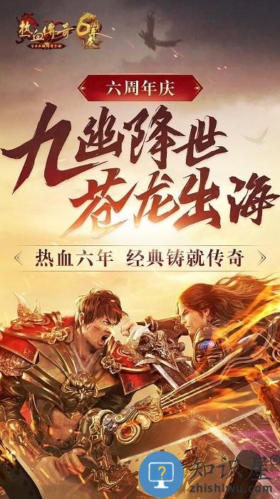 热血传奇跨服新大陆官方手游下载v1.9.134.15150 安卓最新版本