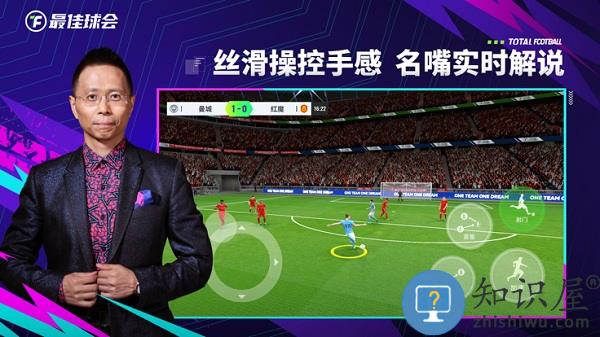 最佳球会九游版下载v2.5.161 安卓官方版