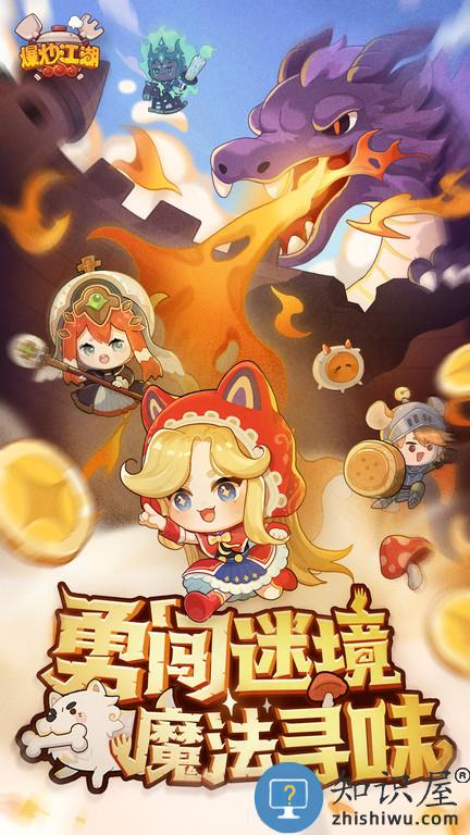 爆炒江湖官服下载v1.43 安卓版