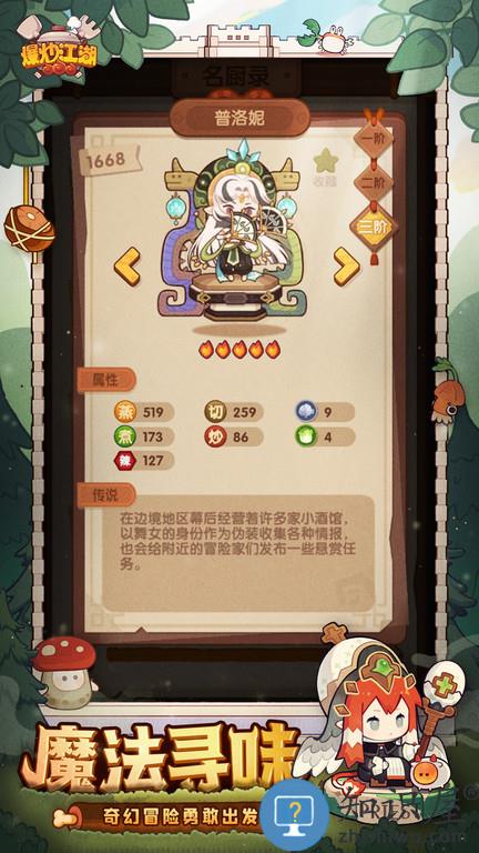 爆炒江湖官服下载v1.43 安卓版