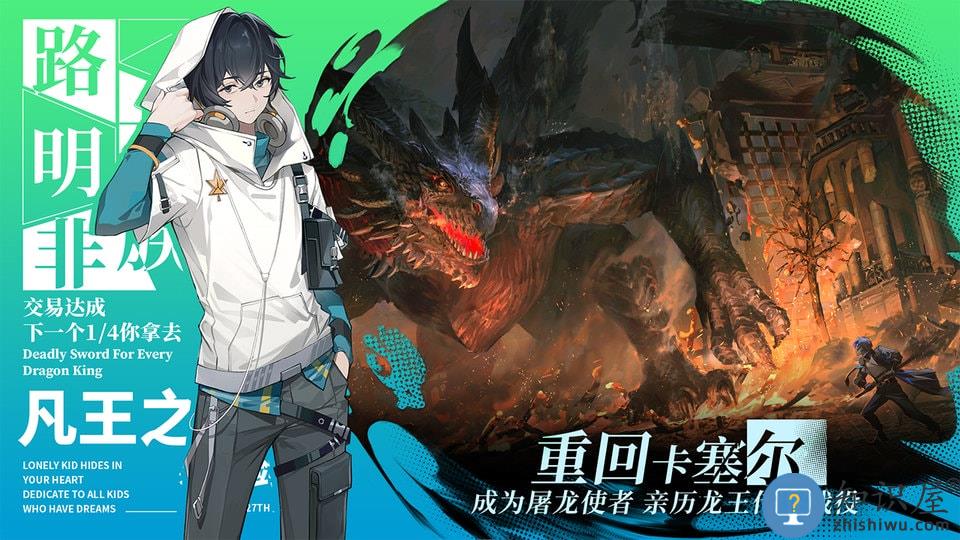 龙族卡塞尔之门手游下载v1.3.1 安卓版