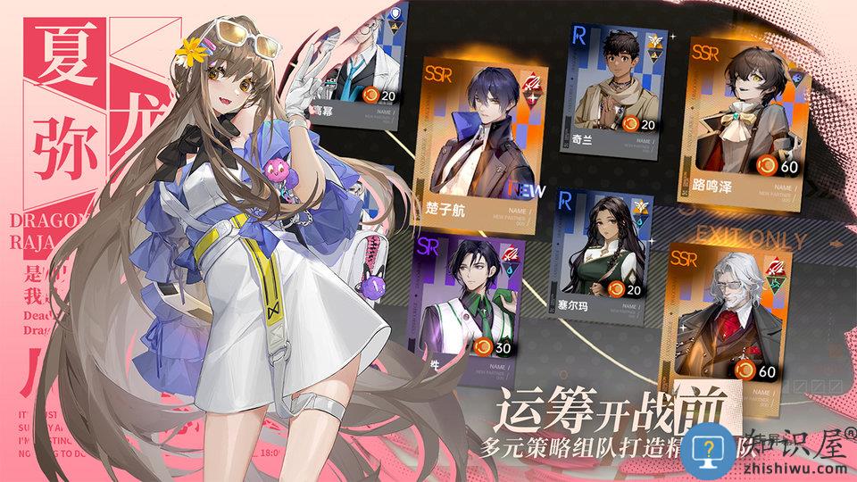 龙族卡塞尔之门手游下载v1.3.1 安卓版