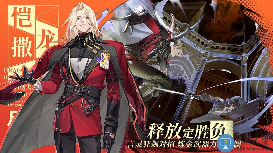 龙族卡塞尔之门手游下载v1.3.1 安卓版