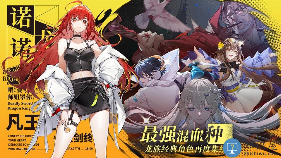 龙族卡塞尔之门手游下载v1.3.1 安卓版
