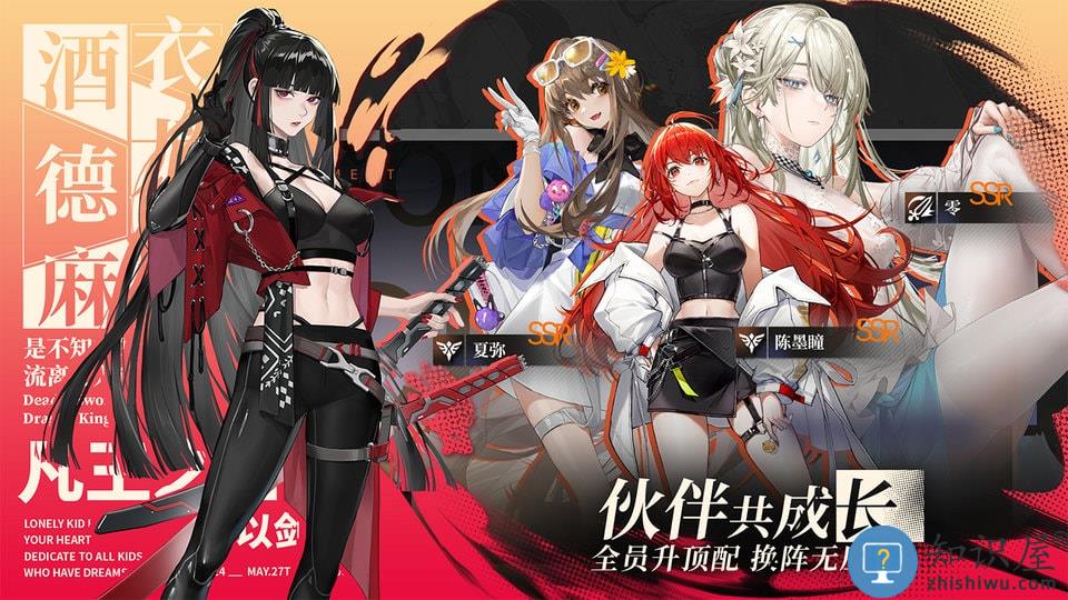 龙族卡塞尔之门手游下载v1.3.1 安卓版