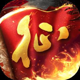  原始征途九游版下载v1.0.95 安卓版