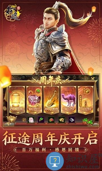 原始征途九游版下载v1.0.95 安卓版