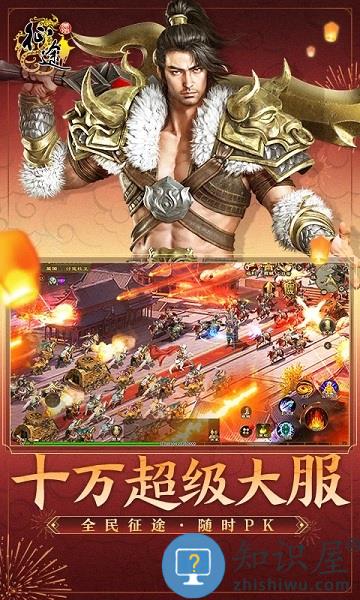 原始征途九游版下载v1.0.95 安卓版