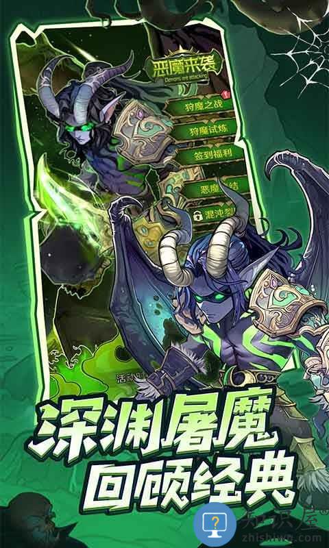 远征传说官方正版下载