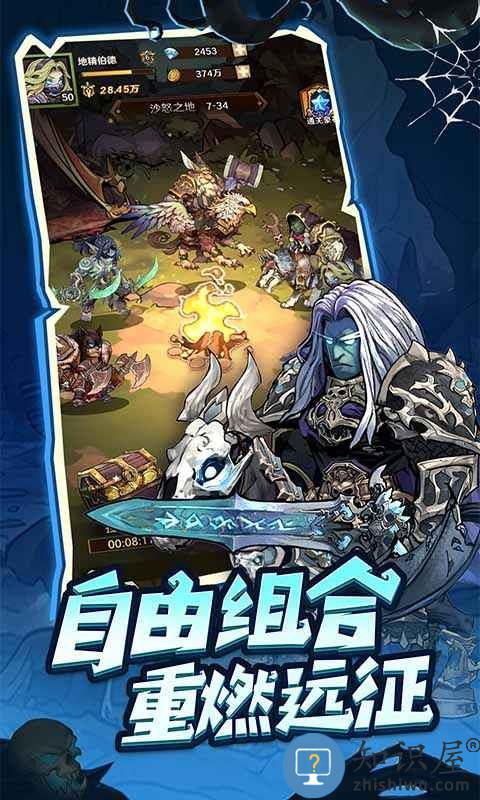 远征传说手游下载v1.0.0 安卓版